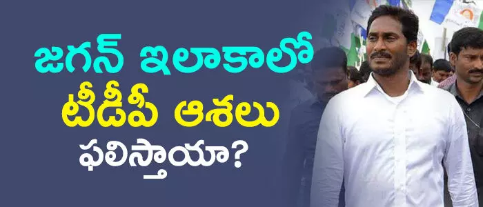 tdp-hopes-on-kadapa-district-seat