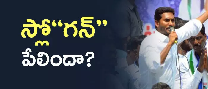 election-slogan-andhra-pradesh election-slogan-andhra-pradesh
