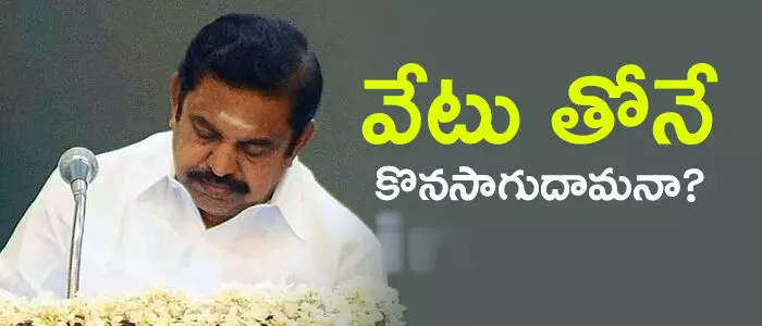 palaniswamy-tamilnadu-annadmk