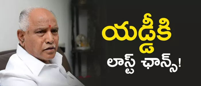 yadurappa-karanataka-politics