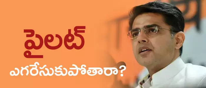 sachin-pilot-rajasthan-deputy-chief-minister