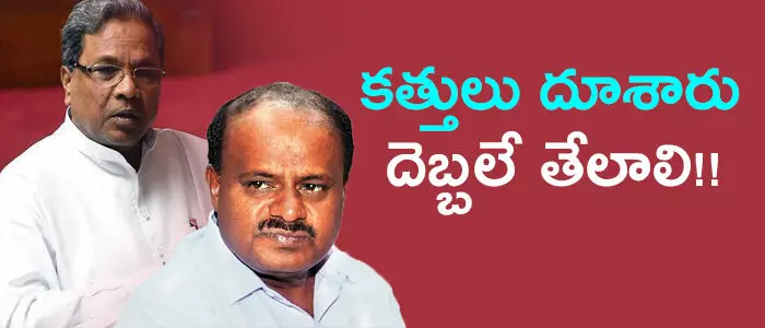 indian-national-congress-vs-janathadal-s