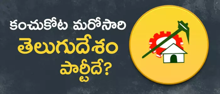 telugudesam-party-sitting-seat telugudesam-party-sitting-seat