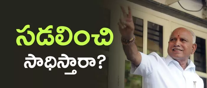 yadurappa-bharathiya-janatha-party