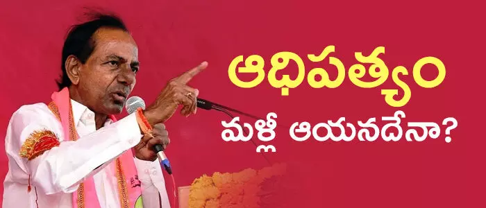 trs-congress-telangana-mlc-by-elections