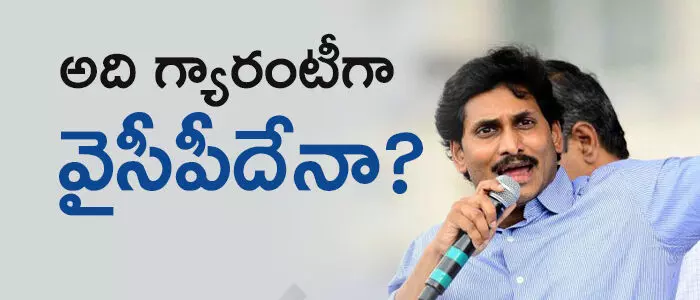 ysr-congress-party-sitting-mp-seat