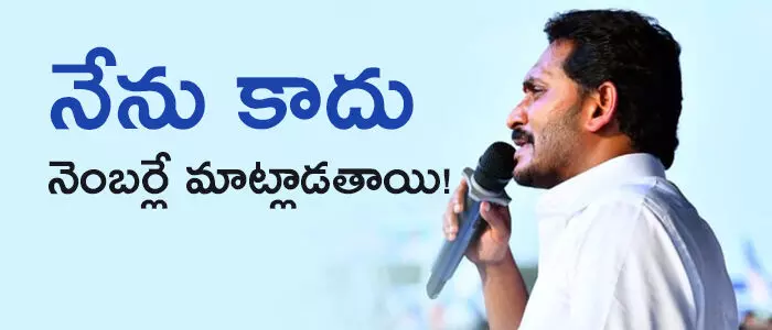 ys-jaganmohan-reddy-strategy-national-politics ys-jaganmohan-reddy-strategy-national-politics