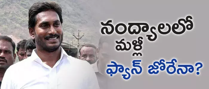nandyala-loksabha-ysr-congress-tdp