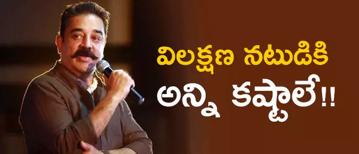 kamal-hassan-makkal-needi-mayyam