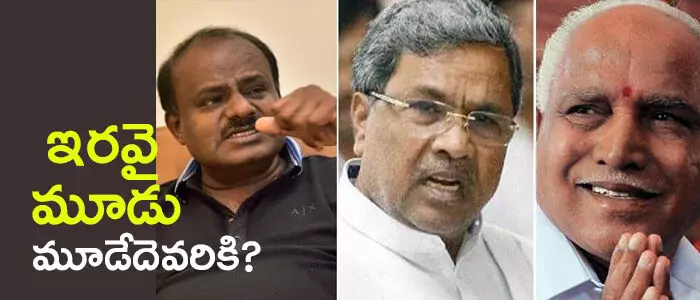 all-parties-stratagy-in-karnataka