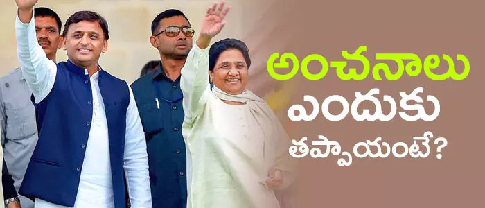 bsp-sp-in-uttarpradesh