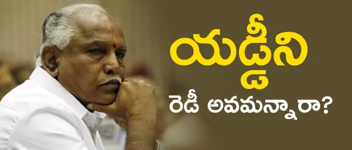 yadurappa-bharathiya-janatha-party yadurappa-bharathiya-janatha-party