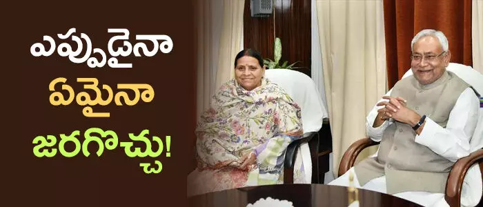 bihar-politics-in-assembly-elections bihar-politics-in-assembly-elections