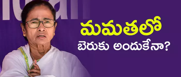 mamatha-benerjee-bharathiya-janatha-party