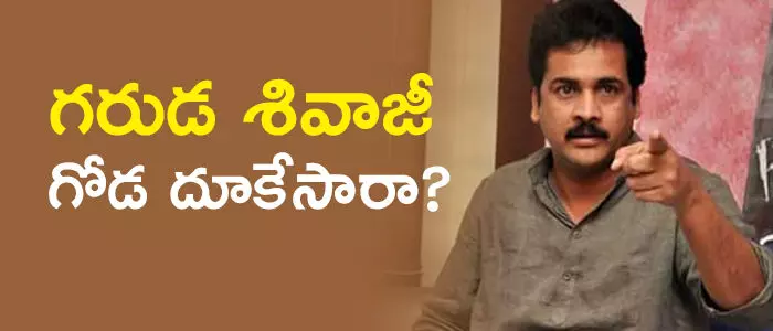 shivaji-garudapuranam