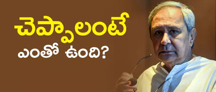 naveen-patnaik-chief-minister-of-odissa