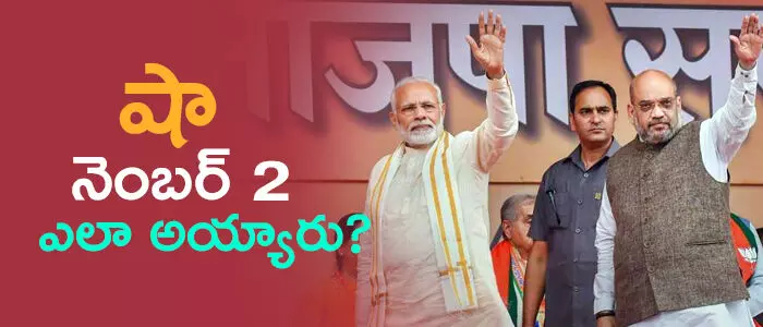 amithshah-bharathiya-janatha-party