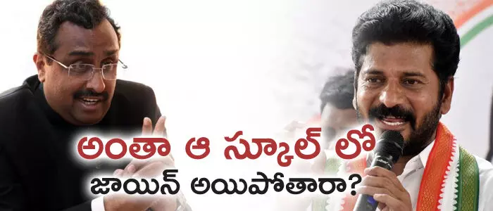 అంతా ఆ స్కూల్ లో జాయిన్ అయిపోతారా ..?
