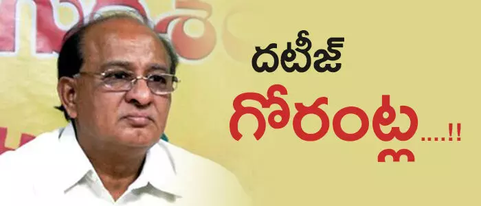 gorantla-buchaiahchoudary-teluguedsamparty