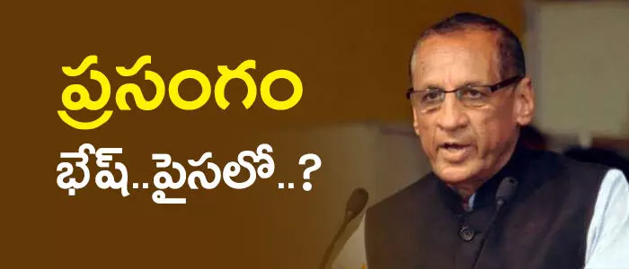 ప్రసంగం..భేష్..పైసలో..?