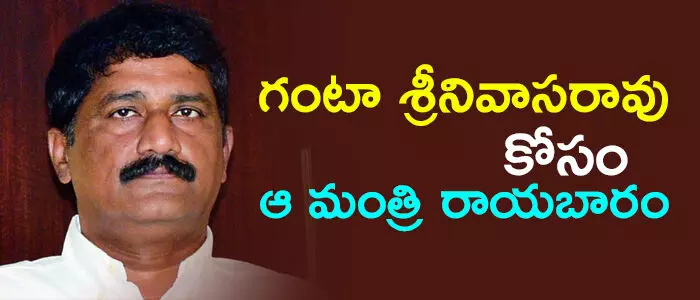 Ganta Srinivasa Rao