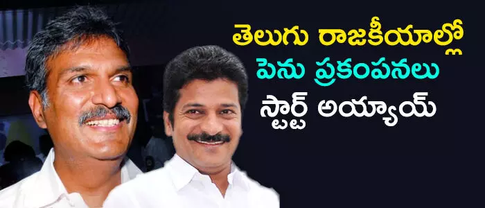 Kesineni Nani Kesineni Nani