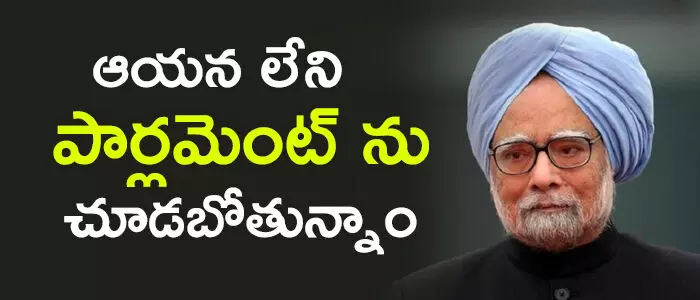 Manmohan Singh Manmohan Singh