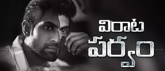 విరాట పర్వం Virata Parvam