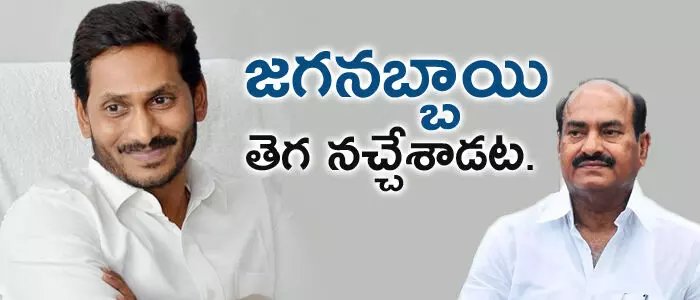 Y S Jagan Mohan Reddy