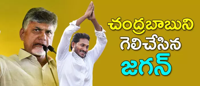 జగన్ మోహన్ రెడ్డి
