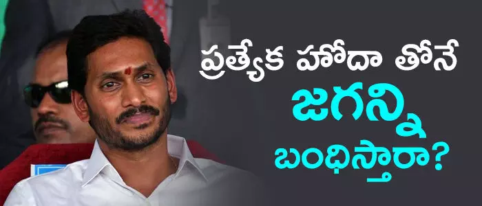జగన్ మోహన్ రెడ్డి