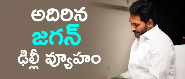 జగన్ మోహన్ రెడ్డి