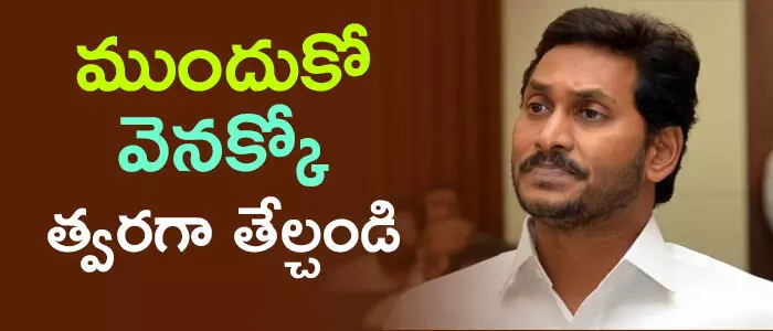 జగన్ మోహన్ రెడ్డి