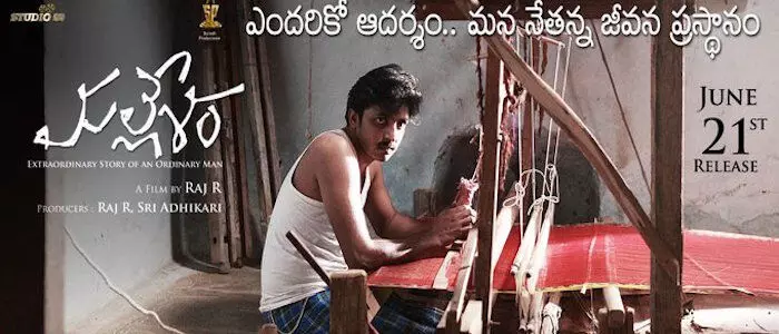 మల్లేశం మూవీ రివ్యూ