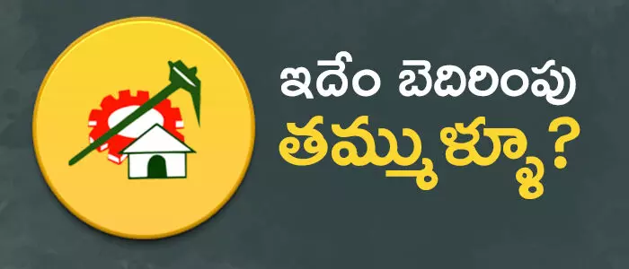 తెలుగుదేశం తెలుగుదేశం