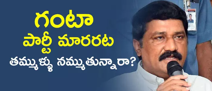 గంటా శ్రీనివాసరావు గంటా శ్రీనివాసరావు