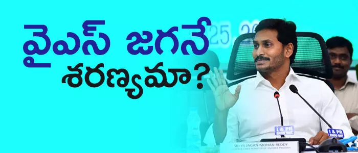 వై ఎస్ జగన్