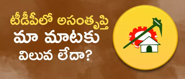 తెలుగుదేశం తెలుగుదేశం