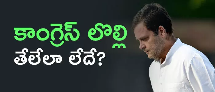 టి కాంగ్రెస్