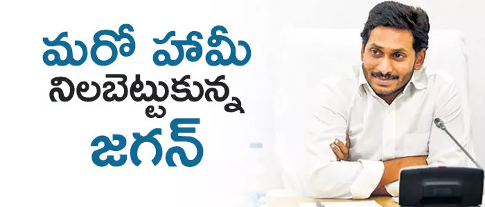 జగన్ మోహన్ రెడ్డి