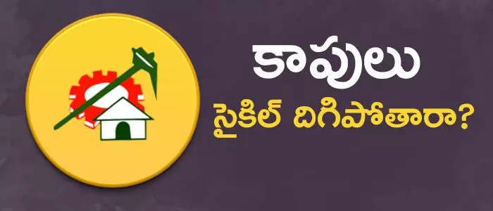 తెలుగుదేశం పార్టీ