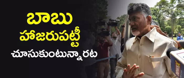 చంద్రబాబు