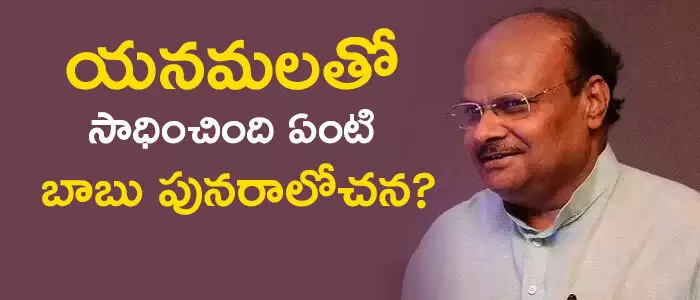 యనమల రామకృష్ణుడు యనమల రామకృష్ణుడు