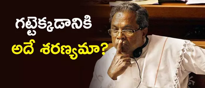 కర్ణాటక కర్ణాటక