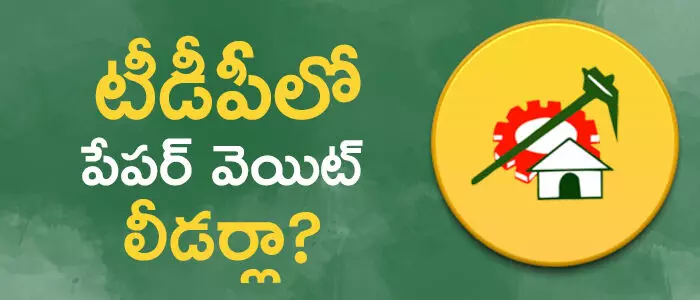 తెలుగుదేశం పార్టీ తెలుగుదేశం పార్టీ