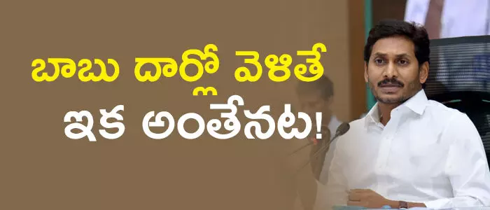 వై.ఎస్.జగన్