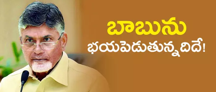 చంద్రబాబు నాయుడు చంద్రబాబు నాయుడు