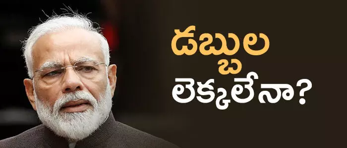 బడ్జెట్