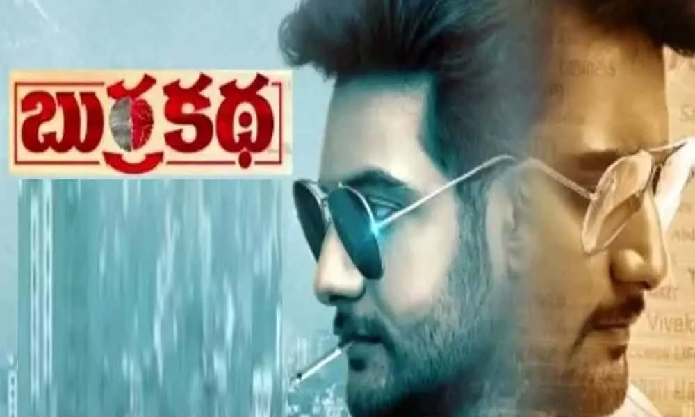 బుర్రకథ