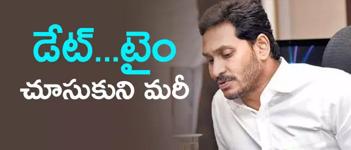 వై.ఎస్. జగన్